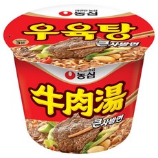 우육탕