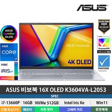 (당일발송) ASUS VIVOBOOK 16X OLED K3604VA-L2053 13세대 i7-1360P/DDR4 16GB/NVMe 512GB/Win11Pro/4K, 비보북 16X OLED K3604VA-L2053, WIN11 Pro, 16GB, 512GB, 코어i7,