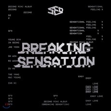 에스에프나인 (SF9) - 미니앨범 2집 : Breaking Sensation : 포스터 증정 종료