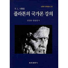 플라톤의국가론