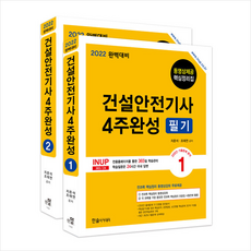 한솔건설안전기사
