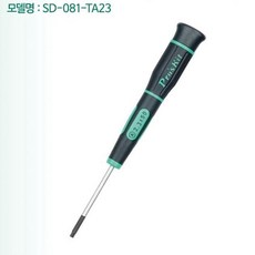 kmˇ 드라이버 정밀 (삼각) 23X50mm 도라이버 수공구 nv2002