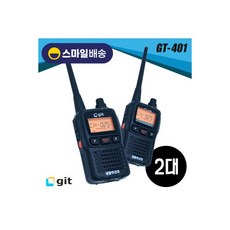 gt-401무전기