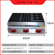 타코야끼 만들기 세트 불판 조리기계 가정용 업소용 팬 메이커 기계, 4.고급 체인3보드 콤비네이션 가스56구+6구 에그 버