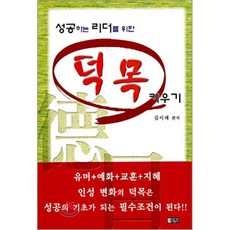 리더의덕목