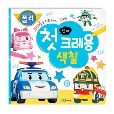 첫크레용
