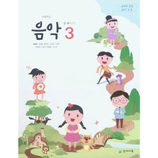 초3학년영어교과서