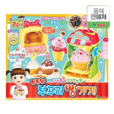 콩순이부푸러빵가게