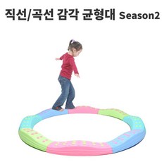 감각종합균형대