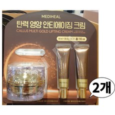 메디힐 캘러스 멀티 골드 리프팅 크림 50ml, 2개, 110ml