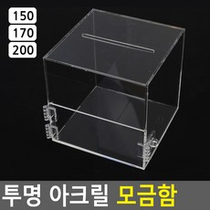 행운권추첨통