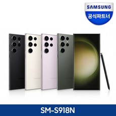 삼성전자 갤럭시 S23Ultra 자급제 SM-S918NZEFKOO, 크림, 512GB