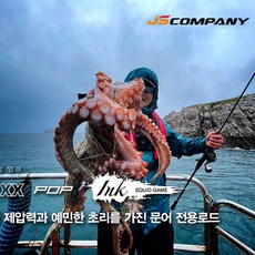 닉스팝잉크문어