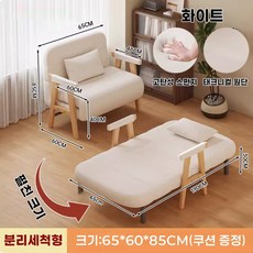 원진가구 고급 리클라이너 라텍스 소파베드 접이식 1인 2인용 엔틱 카페 원룸 침대겸쇼파, 1. 고급 스펀지, 1.화이트