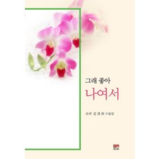 김경희작가도서