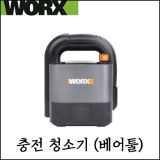 웍스 WX030.9 충전 청소기 베어툴 차량내부 휴대가 편리한 침실 가구 작업장 카펫, 1개