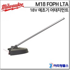 밀워키예초기