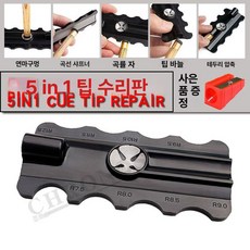 당구 수리 도구 세트 당구장 큐 팁 손질 쿠드롱 블루, 1개, 5합1피수리판