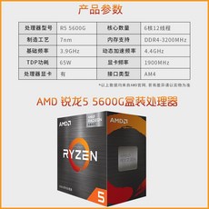 amd라이젠5600x