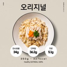 닭가슴살 오트밀죽 고단백질 저칼로리 저염분 복서닭 350g, 14개