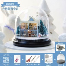 DIY미니어처하우스 대관람차 웨딩 미니하우스 만들기 집취미 일본 세트 DIY, 북유럽동화:업그레이드 (음악감상)