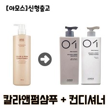 아모스칼라앤펌 TOP01