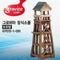 다푼다 그로비타 보초탑 KP015-1-091/어항/수조/장식