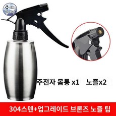 스틸 휴대용 스테인레스 스프레이 분무기 디스펜서 정리 병 도구 주방 오일 바베큐, 구리부리주통물뿌리개, 1개