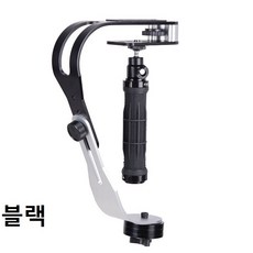 카메라스테빌라이저