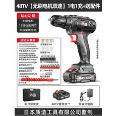 No Brand 일본 품질 브러시리스 전기 드릴 충전식 소형 드릴 다기능 가정용 전기 해머 전기 나사, 07. 48TV [브러시리스 모터