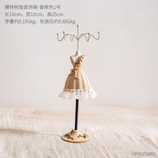 북유럽 레트로 마네킹 악세사리 진열대 귀걸이 목걸이 보관 걸이 전시 디피
