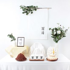 동화백일상
