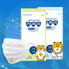 오션월드마스크