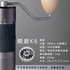 Kingrinder K4 /K6 수동 커피 그라인더 휴대용 밀 420 스테인레스 스틸 48mm 스테인레스 스틸 티타늄 도금, 02 K6