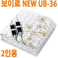 보이로ub29