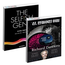 리처드도킨스이기적유전자