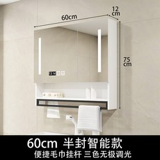 거울 플랩장 LED 스마트 조명 화장실 수건함 상부장 수건장 수납장, 4 60호월화이트 삼색광 스마트 미러장+티슈홀더, 1개