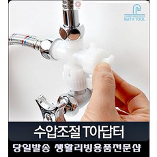 작은화장실인테리어