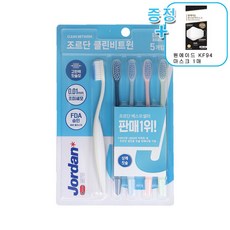 조르단클린비트윈