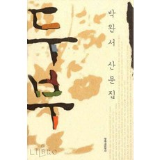 /상태중급/두부(단편) 박완서 창작과비평사/일반소설03/