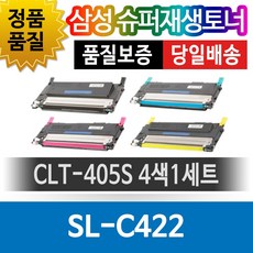 삼성 SL-C422 전용 슈퍼재생토너 CLT-405S 4색1세트, 1개