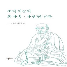 동다송