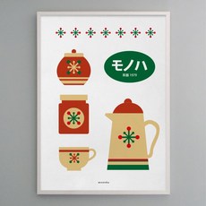 모노하키친
