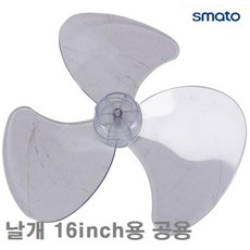 선풍기날개판매