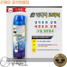 리케이냉각제, 1개