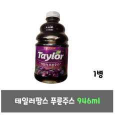 테일러푸룬주스키즈