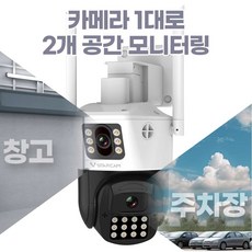 브이스타캠 추적감시 듀얼렌즈 실외 CCTV IP카메라, V400D, 1개