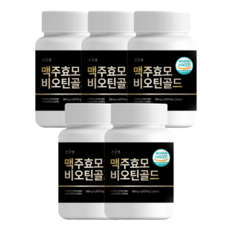 메이제이 맥주효모 비오틴 독일 캡슐 영양제 모발 4개월분, 120정, 5개