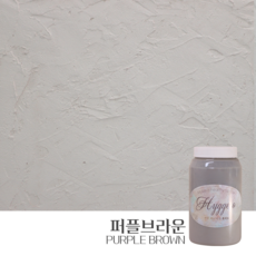 휘게로 유럽미장 천연 조색 안료 셀프미장재 빈티지 카페 아트월 라임플라스터, 퍼플브라운 500ml, 500ml, 1개