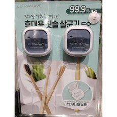 울트라 웨이브 휴대용 칫솔살균기 2개입 +USB케이블 2개입
